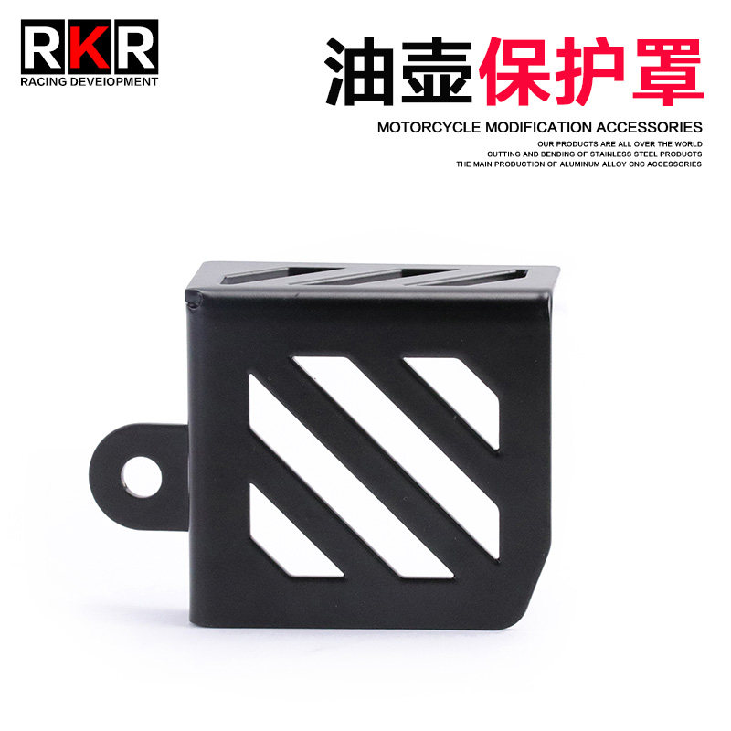 适用于凯越321R改装摩托车后刹车油壶盖321RR后油泵保护罩油壶罩