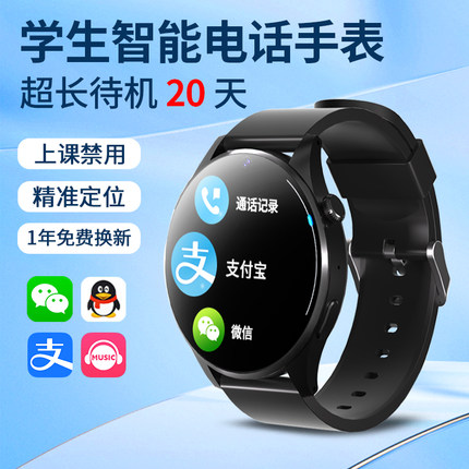 5G学生电话手表智能全网通中小学生防水GPS定位wifi蓝牙连接视频通话男女孩青少年初高中可插卡多功能手环