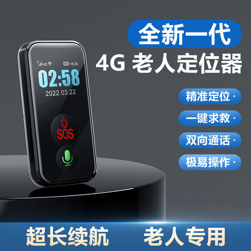 老年痴呆防丢神器gps定位长待机