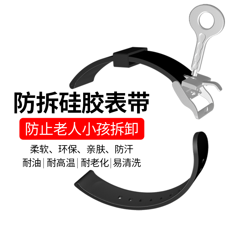 防拆表带手表表带硅胶可替换