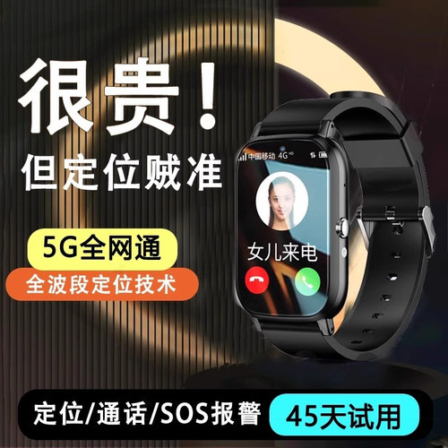 爱贝乐GPS定位电话手表