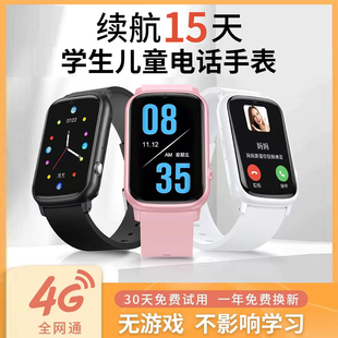 爱贝乐儿童电话手表学生全系列手机通用青少年初高中生专用智能定位4G全网通插卡通话视频小孩电子官方旗舰店