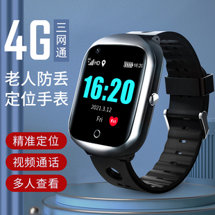 爱贝乐老人电话手表定位手环插卡跨境智能gps追跟器老年痴呆防丢