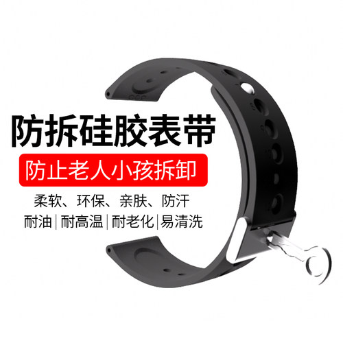 防拆表带手表表带硅胶可替换
