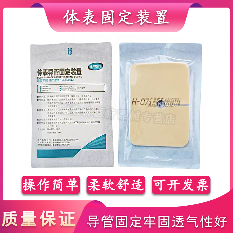 气切泡沫敷料医用气切V型绵垫片