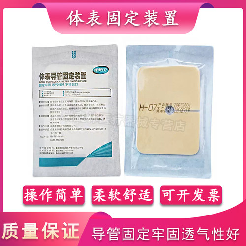 气切泡沫敷料医用气切V型绵垫片