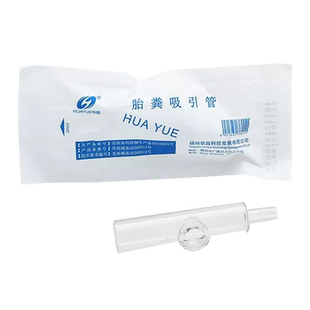 华越新生儿胎粪吸引管 一次性灭菌胎粪管负压引流吸引接管包邮