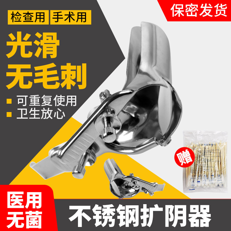 医用不锈钢阴道窥镜 妇科检查窥器 内窥镜 阴道扩张器 撑开器