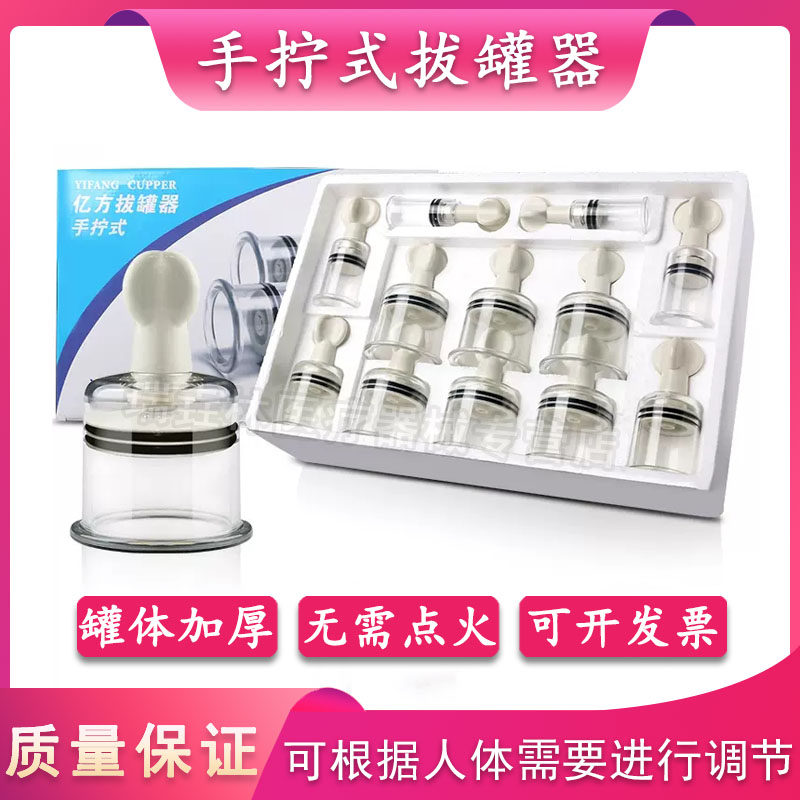 亿方正品拔罐器家用套抽气式拔血罐拨罐气罐真空拔罐器12罐家用套
