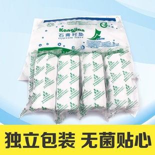康冀健一次性医用石膏棉垫棉卷棉衬垫石膏棉纸石膏垫棉10卷价格