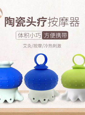 头部陶瓷仪器全身艾灸罐