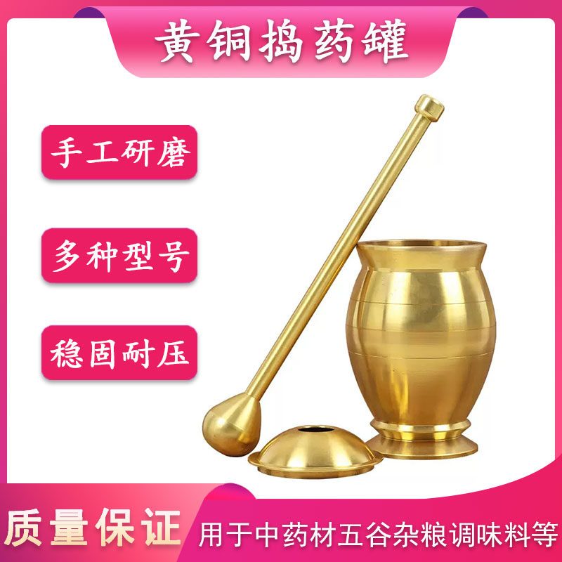 加厚捣药罐杵子药盅擂钵臼缸研钵石臼铜盅捣碎捣蒜泥器研磨器包邮_虎窝淘