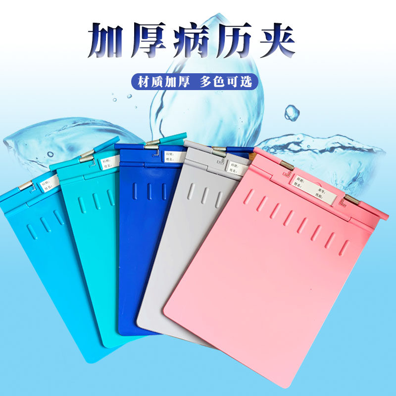 病历夹A4病历夹车ABS塑料图片