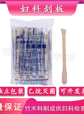 桂龙一次性使用刮宫片妇科刮板灭菌木质医用宫颈刮片100支装