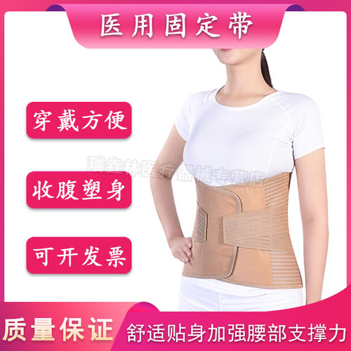 佳禾胸腰椎护腰带医用固定支具