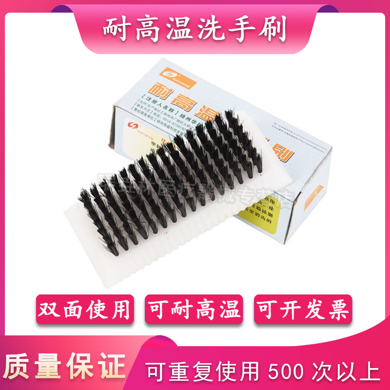 华越耐高温双面洗手刷