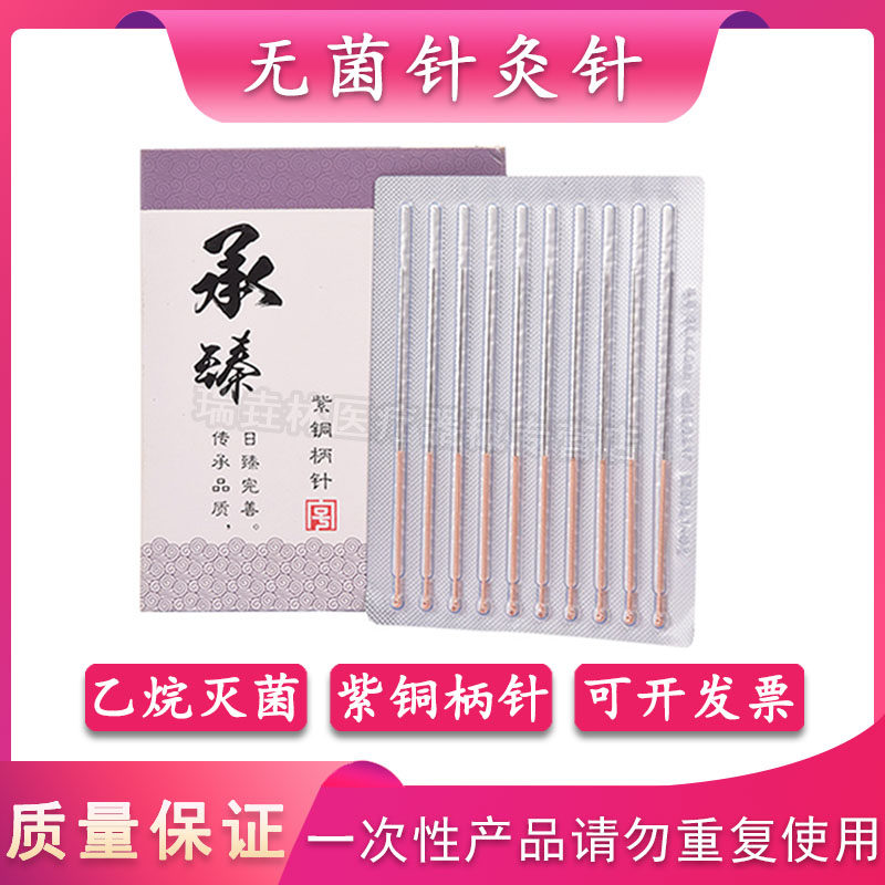 华佗牌一次性针灸针非银针医用无菌中医教学使用一寸毫针正品针具