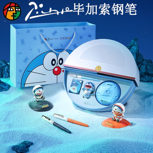 毕加索哆啦A梦联名星球系列钢笔