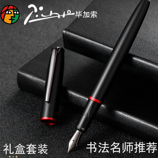 毕加索官方正品 生日礼物送礼免费刻字 916钢笔学生练字墨水笔成人商务男女士美工笔弯头弯尖书法用高档礼盒装