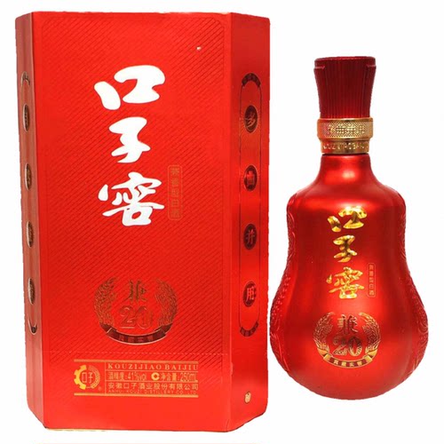 【半斤装】正品口子窖兼20年型二十年型 41度单瓶装兼香型白酒