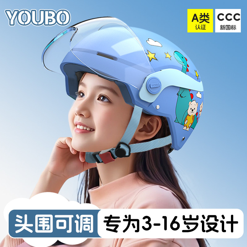 3c认证儿童头盔男女孩夏季四季通用小孩宝宝骑行电动车超轻安全帽