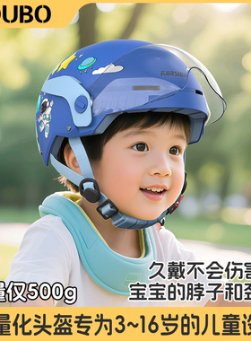 儿童头盔男孩女孩3c认证小孩冬季电动摩托车6到12岁四季款安全帽