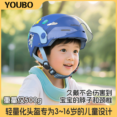 儿童头盔男孩女孩3c认证小孩冬季电动摩托车6到12岁四季款安全帽