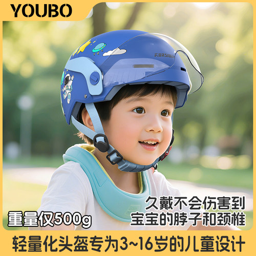 儿童头盔男孩女孩3c认证小孩冬季电动摩托车6到12岁四季款安全帽