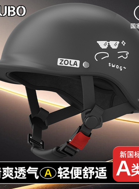 新国标3C认证电动摩托车头盔男女冬季防晒半盔四季通用无镜安全帽