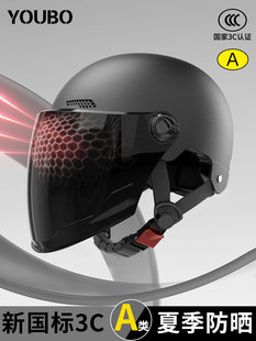 新国标3C认证电动车头盔男女士电瓶摩托车安全帽夏季 通用 半盔四季