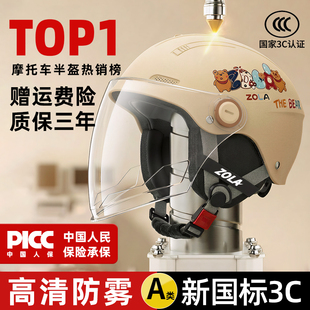 3c认证电动摩托车头盔男女士冬季保暖半盔四季通用全盔骑行安全帽
