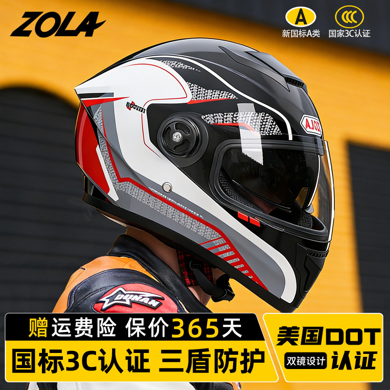3C认证友柏摩托车头盔男士秋冬季保暖电动车四季通用骑行机车全盔