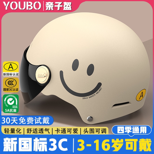 【新国标3C】儿童头盔3-16岁