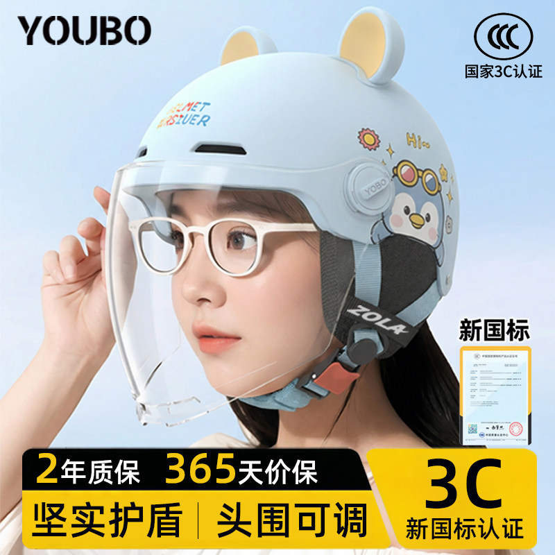 友柏3c认证儿童头盔男女6到13岁电动车宝宝夏季四季通用安全帽