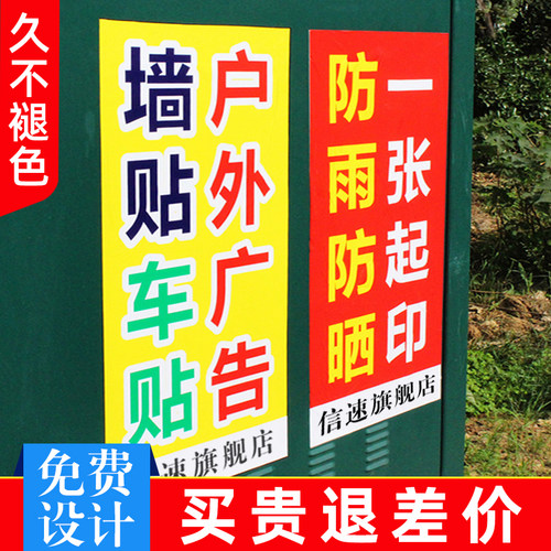 防水防晒户外广告不褪色一张起订