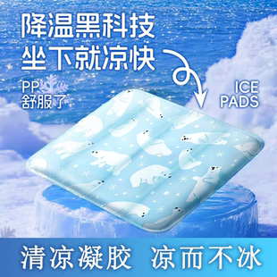 海氏海诺凝胶冰垫坐垫夏季天免注水冰凉感学生透气久坐椅子屁股垫