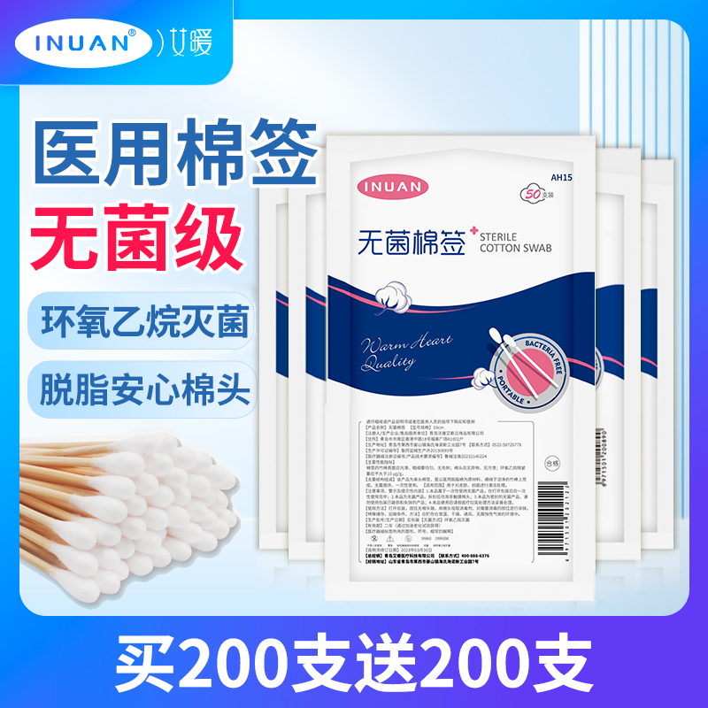 医用无菌 婴儿成人通用 柔软棉花 坚韧竹轴