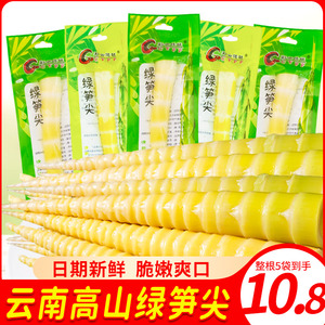 泡椒笋尖鲜嫩竹笋开袋即食尖尖笋柠檬泡椒笋尖0脂小包装网红零食