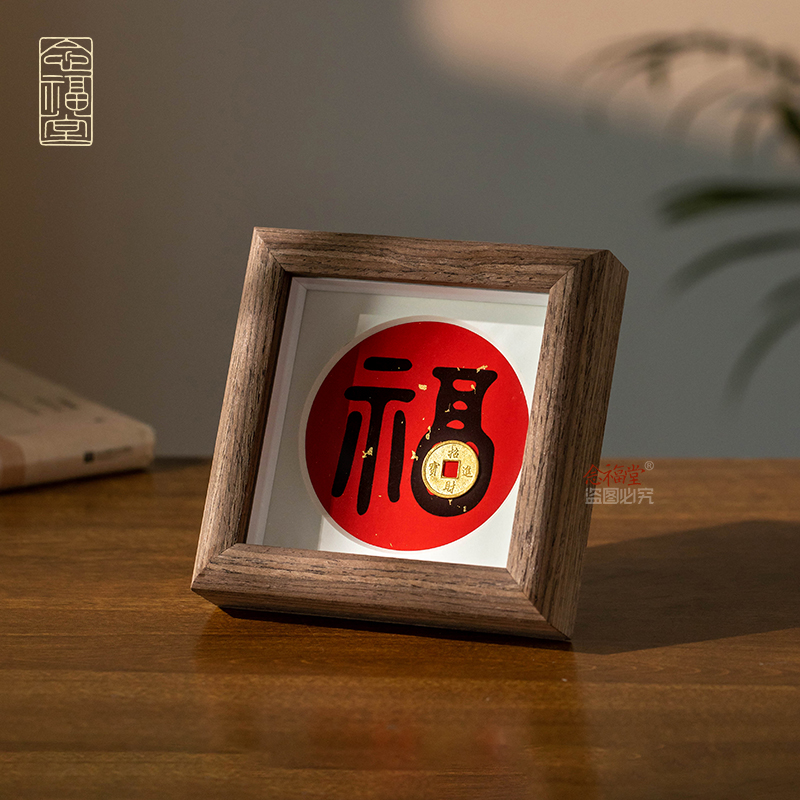 创意福字摆台送礼推荐公司伴手礼