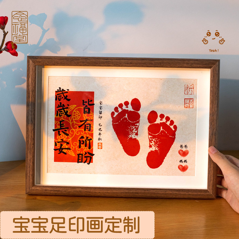 满月手足印宝宝百天手印脚印纪念婴儿手脚印相框仪式用品道具摆台,家居饰品,书法,淘宝优惠券,粉丝福利购,淘宝优惠卷