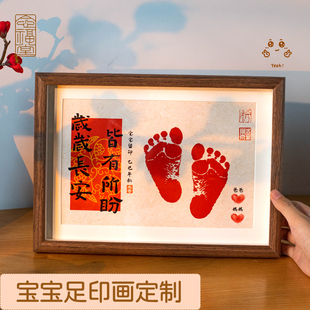 满月手足印宝宝百天手印脚印纪念婴儿手脚印相框仪式用品道具摆台