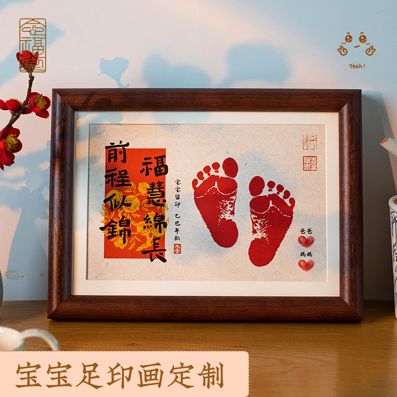 满月手足印宝宝百天周岁宴布置