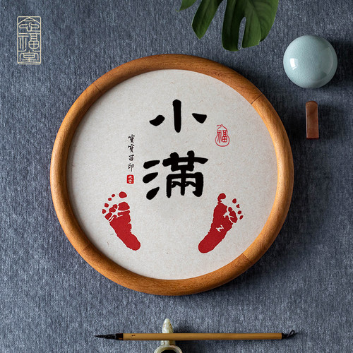 手足印相框满月百天周岁礼