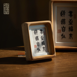 喜至福来手写书法摆件字画乔迁之喜入户玄关客厅桌面装饰相框摆台