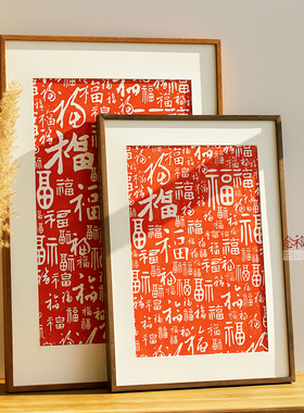 念福百福图新中式装饰画实木入户客厅玄关福字挂画朱砂创意拓片画