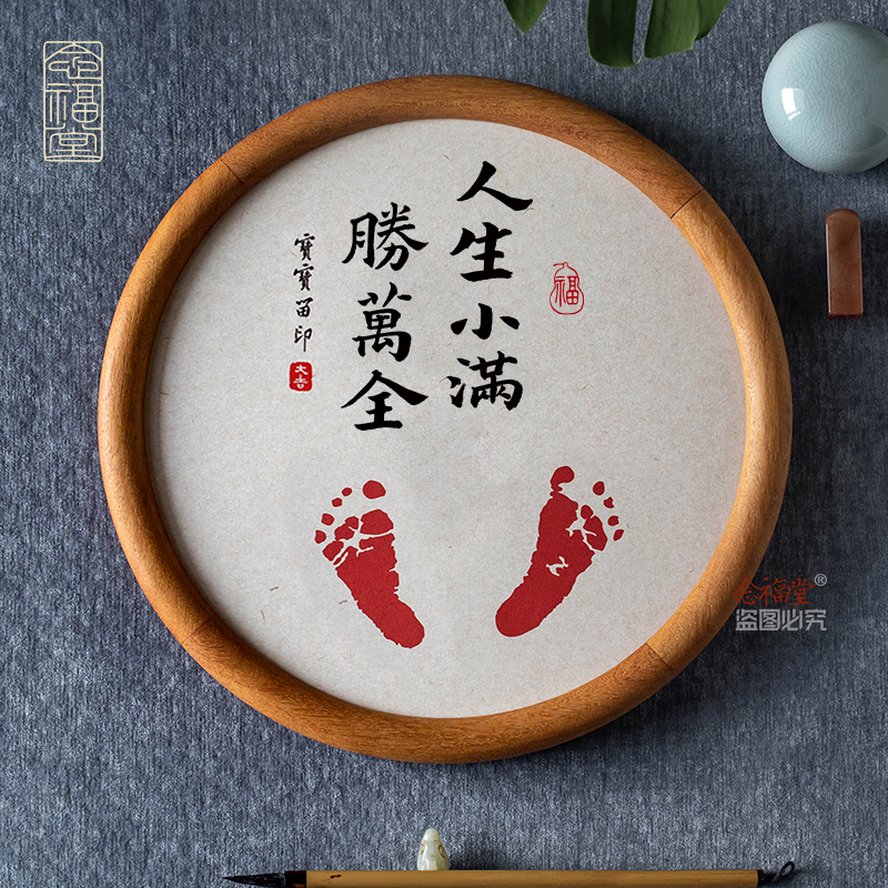 手足印相框满月百天周岁礼