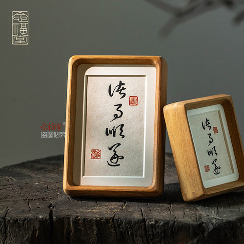 诸事顺遂书法摆件实木榫卯相框