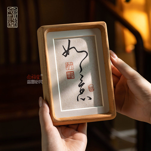 一眼万年如意实木框尽显文化底蕴