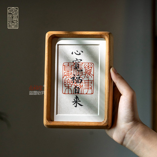 手写真迹书法摆台念福