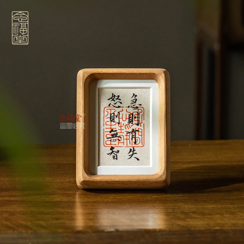 手写书法摆台办公室装饰画